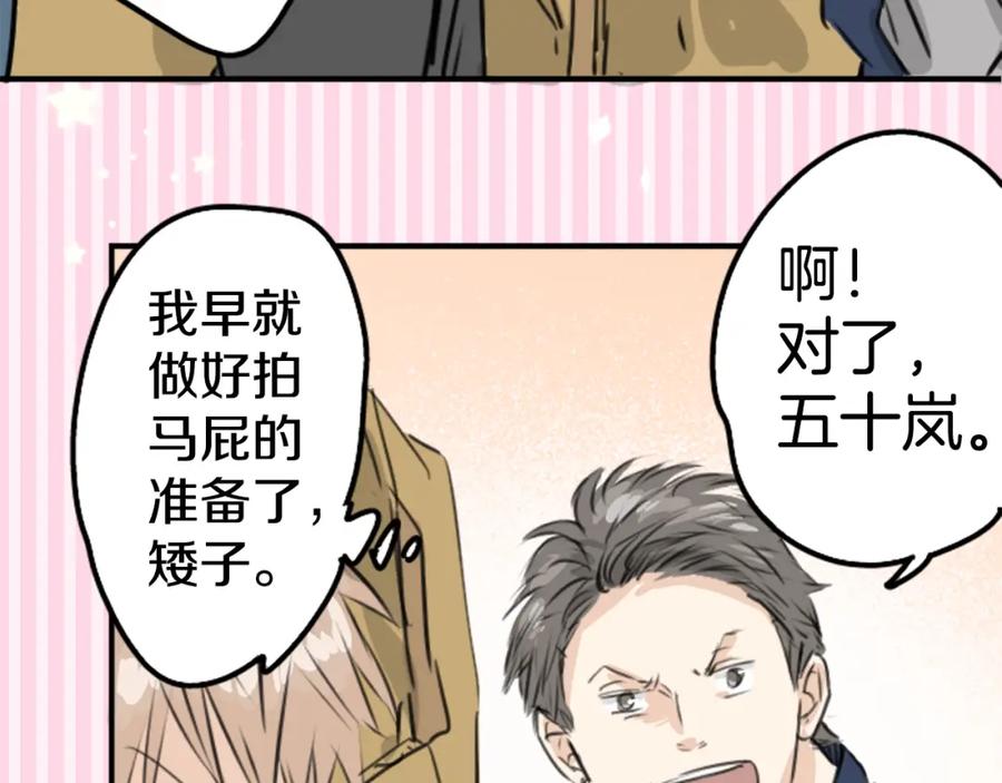 《犬系男子恋爱中》第208话出乎意料好用的借住客 第54页