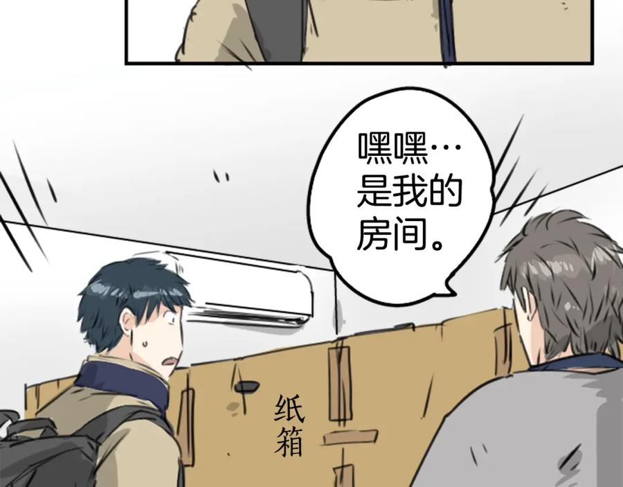 《犬系男子恋爱中》第208话出乎意料好用的借住客 第33页