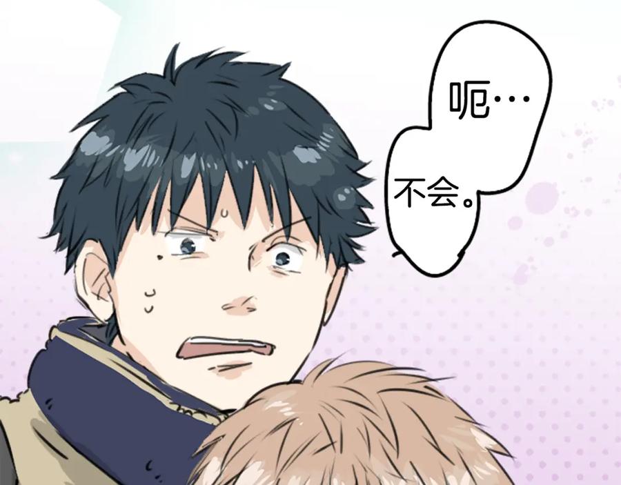 《犬系男子恋爱中》第208话出乎意料好用的借住客 第50页