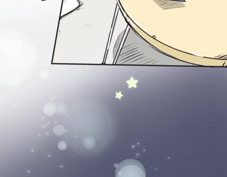 《犬系男子恋爱中》第208话出乎意料好用的借住客 第17页