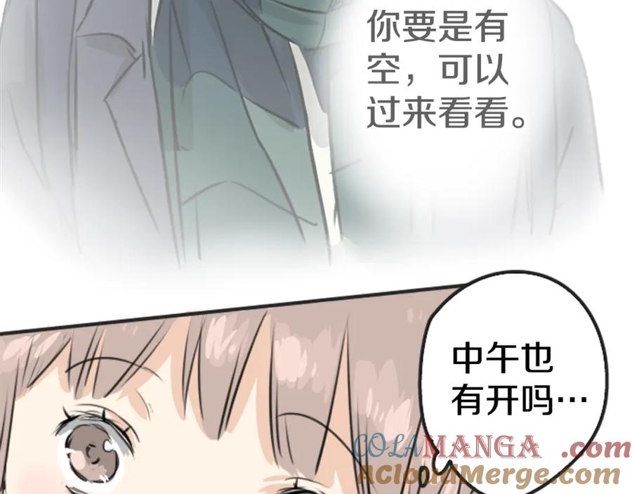 《犬系男子恋爱中》第208话出乎意料好用的借住客 第13页