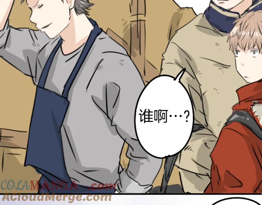 《犬系男子恋爱中》第208话出乎意料好用的借住客 第58页