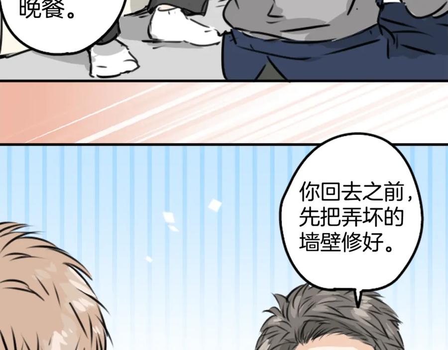 《犬系男子恋爱中》第208话出乎意料好用的借住客 第68页