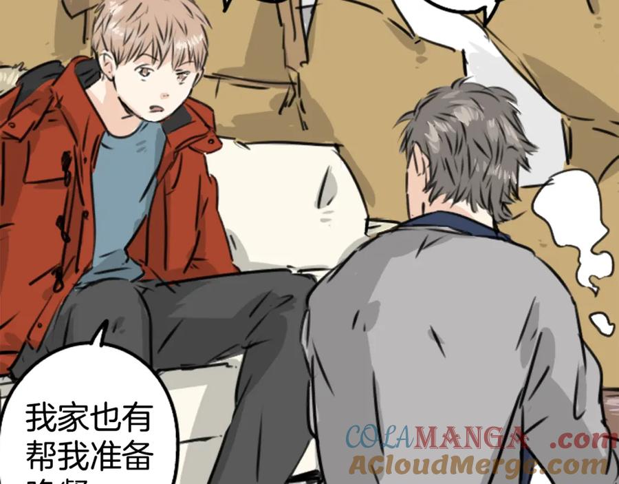 《犬系男子恋爱中》第208话出乎意料好用的借住客 第67页