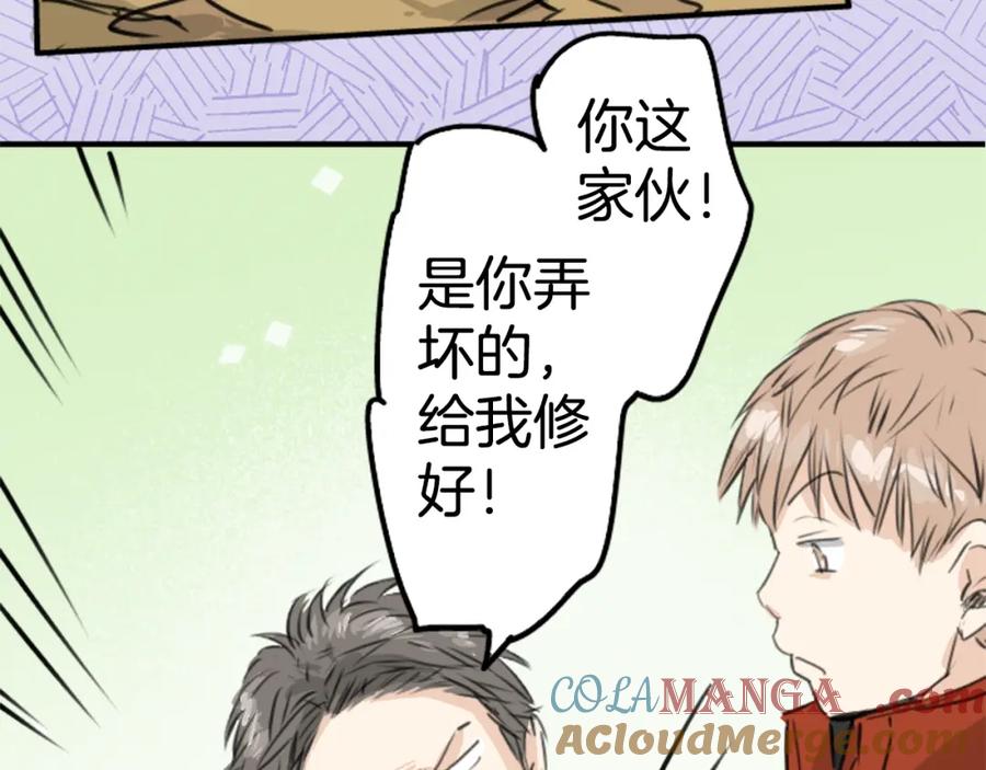 《犬系男子恋爱中》第208话出乎意料好用的借住客 第43页