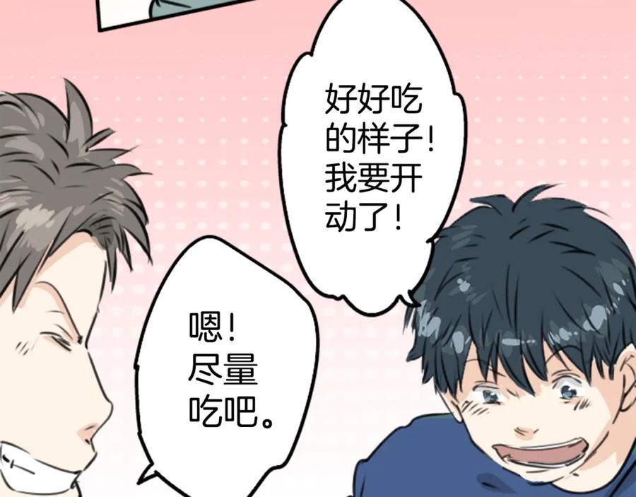 《犬系男子恋爱中》第208话出乎意料好用的借住客 第63页