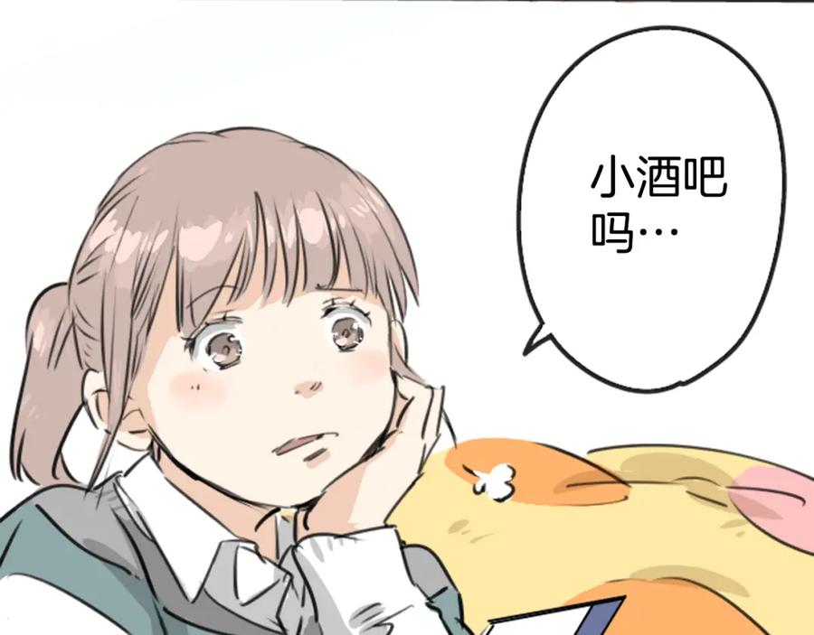 《犬系男子恋爱中》第208话出乎意料好用的借住客 第5页