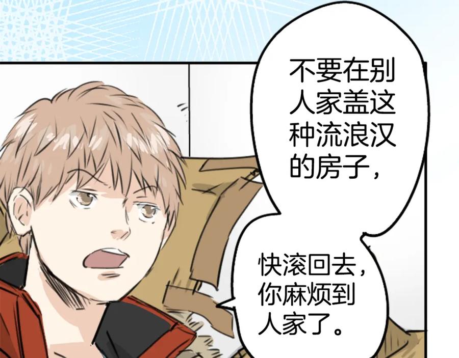 《犬系男子恋爱中》第208话出乎意料好用的借住客 第45页