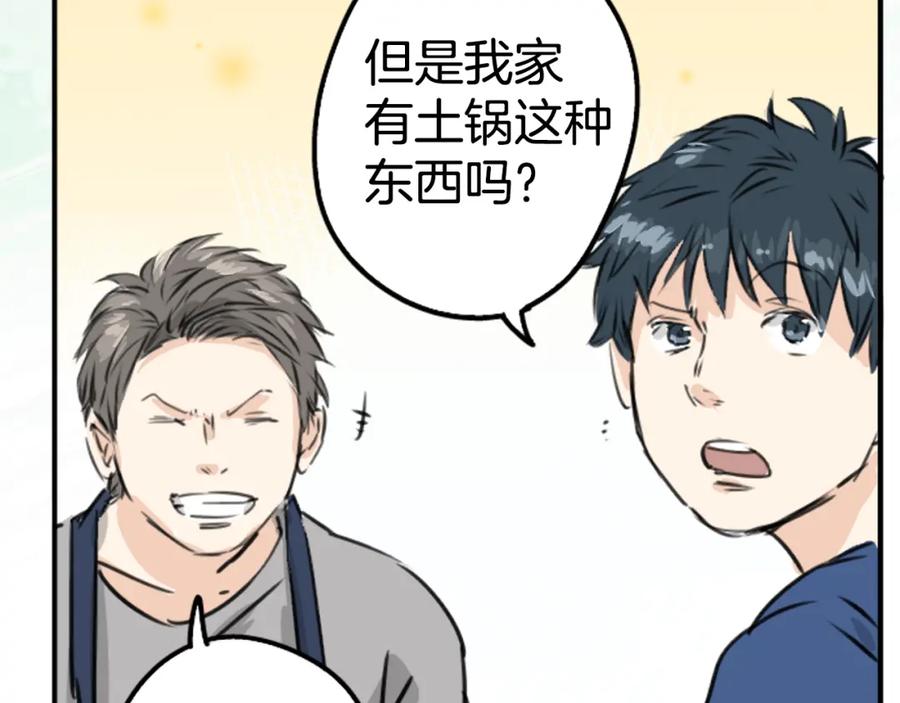 《犬系男子恋爱中》第208话出乎意料好用的借住客 第65页
