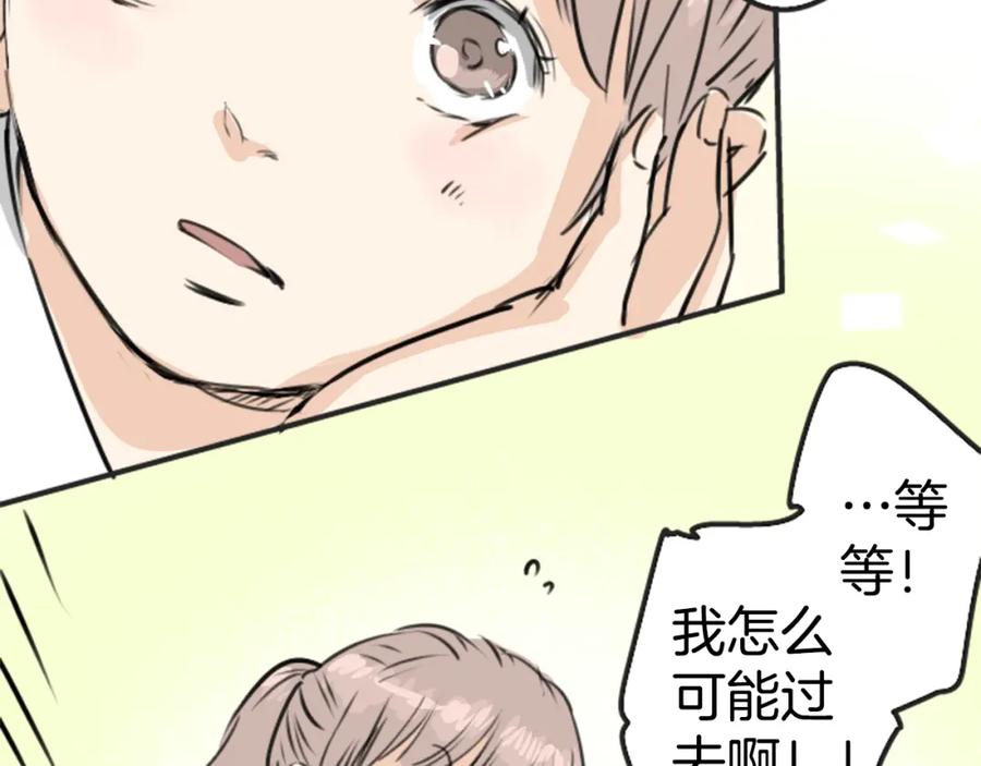 《犬系男子恋爱中》第208话出乎意料好用的借住客 第14页