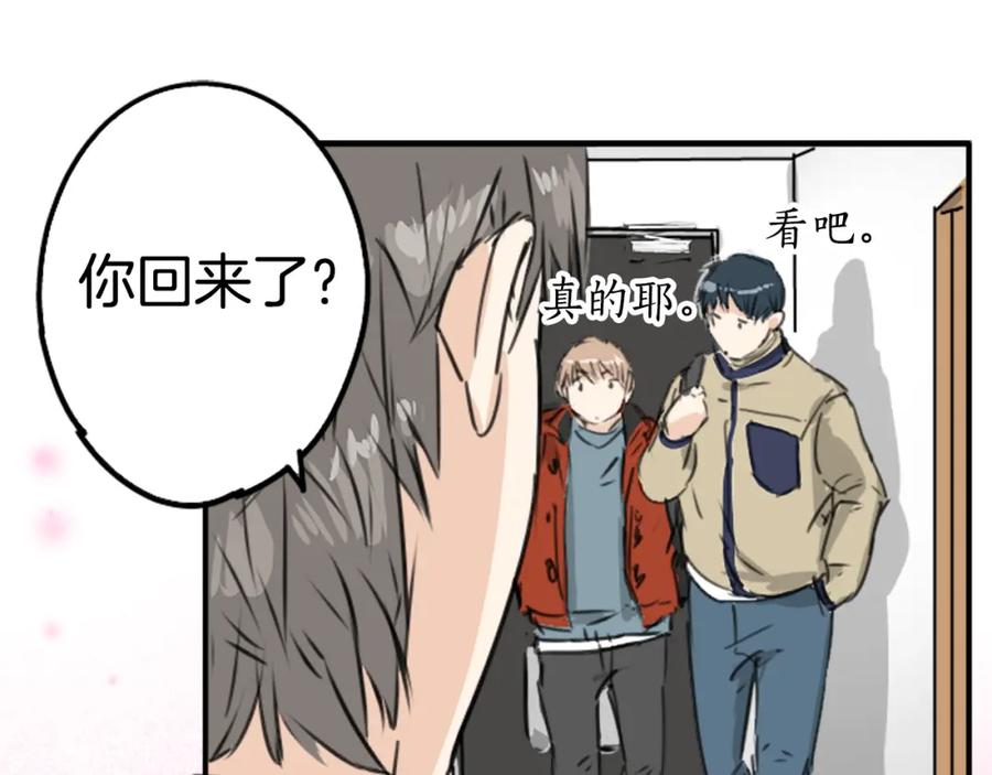 《犬系男子恋爱中》第208话出乎意料好用的借住客 第23页