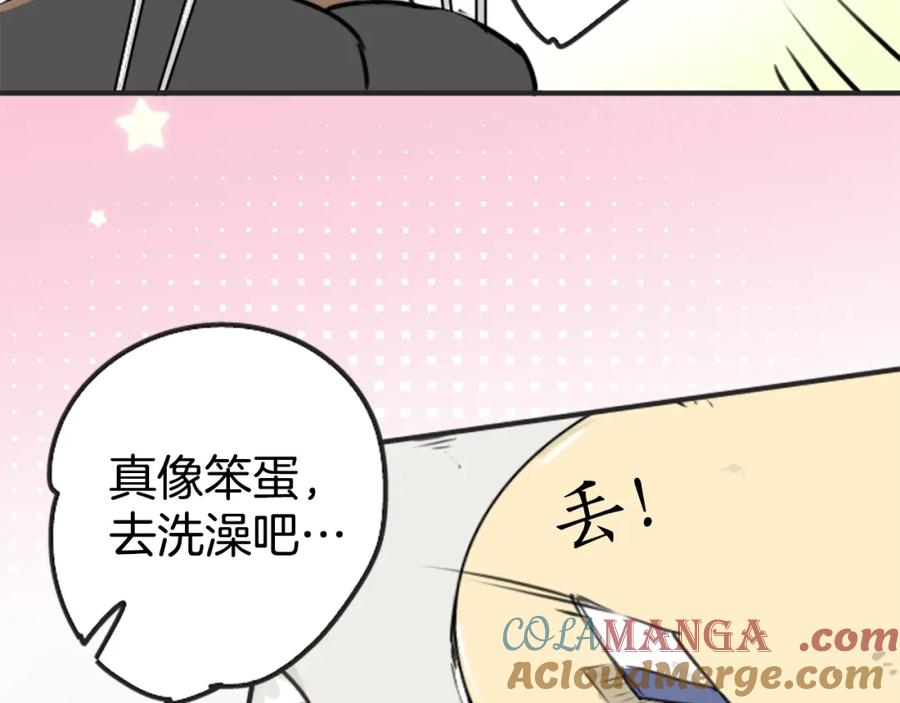 《犬系男子恋爱中》第208话出乎意料好用的借住客 第16页