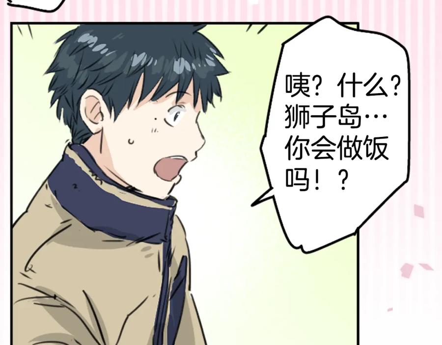 《犬系男子恋爱中》第208话出乎意料好用的借住客 第56页