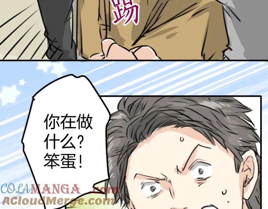 《犬系男子恋爱中》第208话出乎意料好用的借住客 第40页