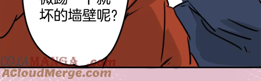 《犬系男子恋爱中》第208话出乎意料好用的借住客 第70页