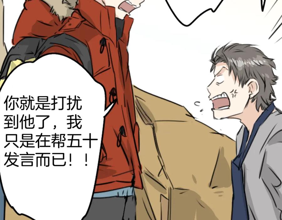 《犬系男子恋爱中》第208话出乎意料好用的借住客 第53页