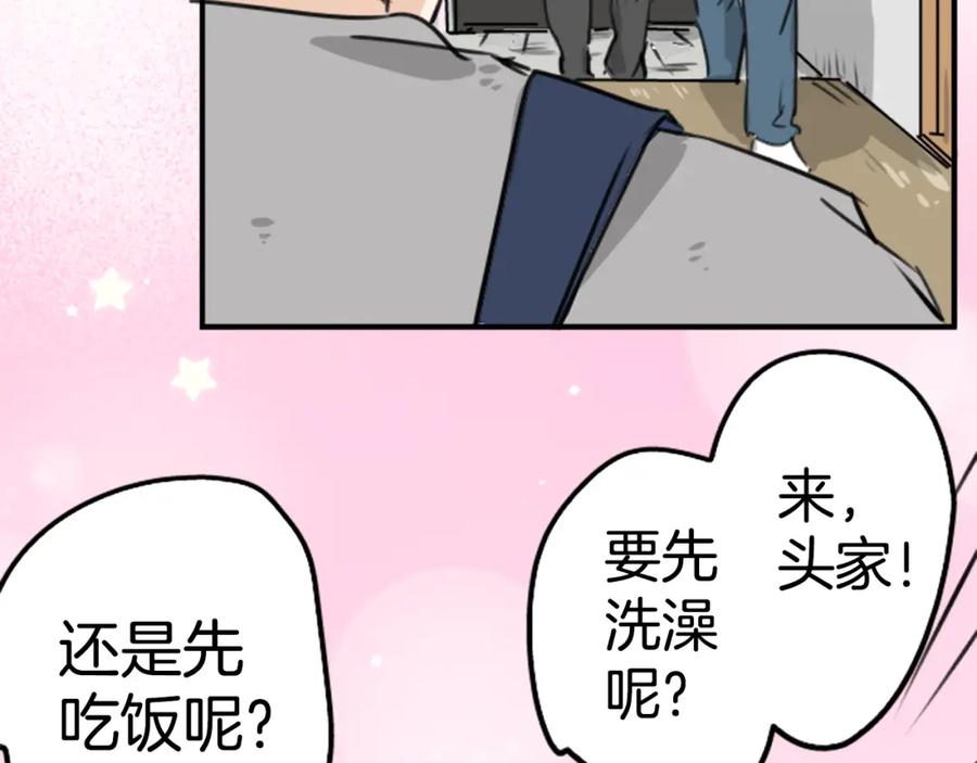 《犬系男子恋爱中》第208话出乎意料好用的借住客 第24页