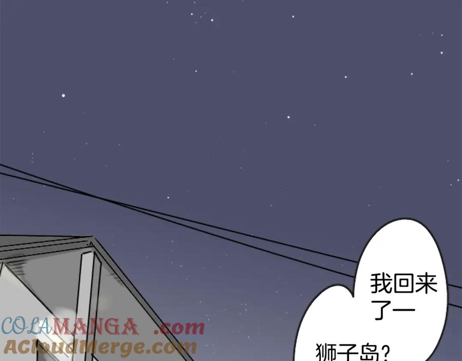 《犬系男子恋爱中》第208话出乎意料好用的借住客 第19页