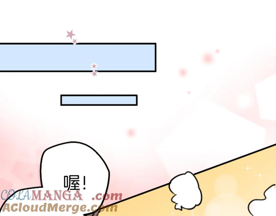 《犬系男子恋爱中》第208话出乎意料好用的借住客 第61页