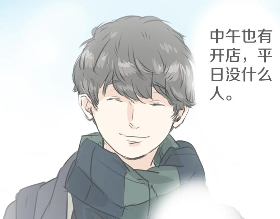 《犬系男子恋爱中》第208话出乎意料好用的借住客 第12页