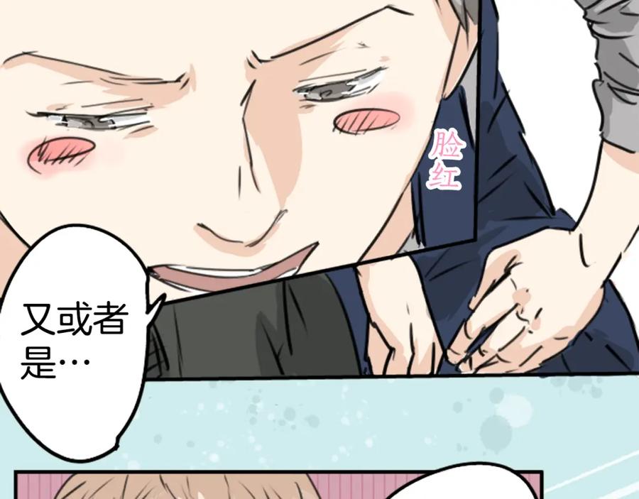 《犬系男子恋爱中》第208话出乎意料好用的借住客 第26页