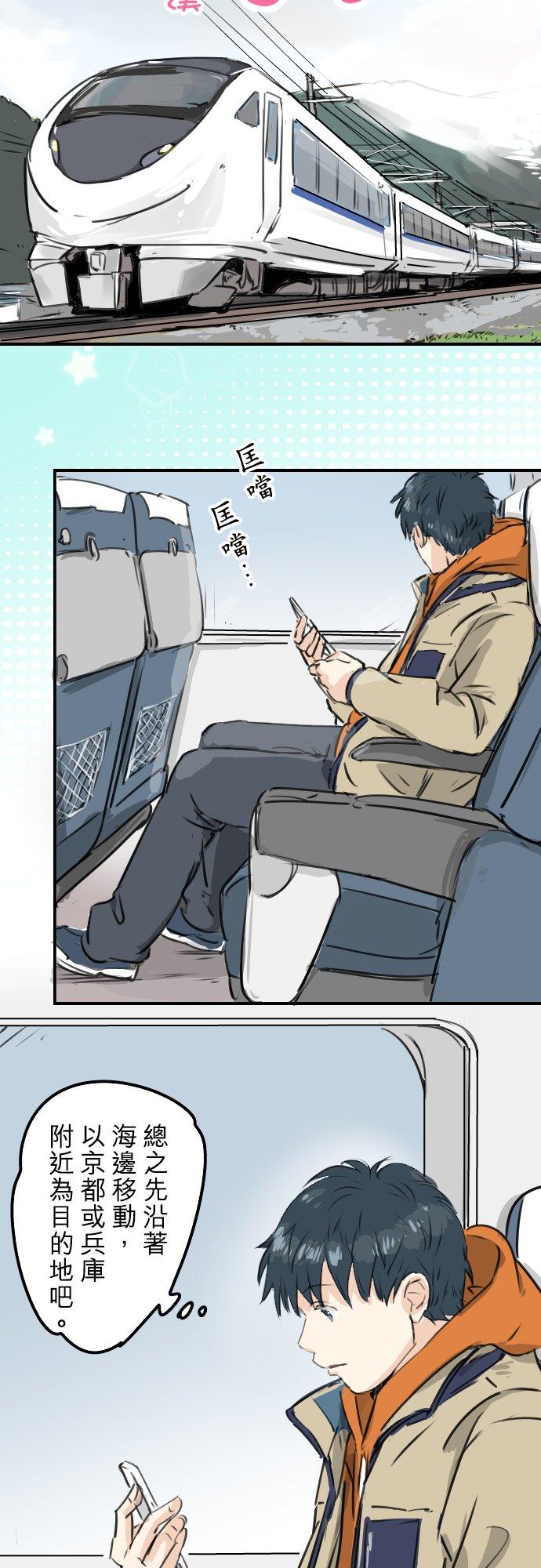 《犬系男子恋爱中》第210话 流浪汉 第4页