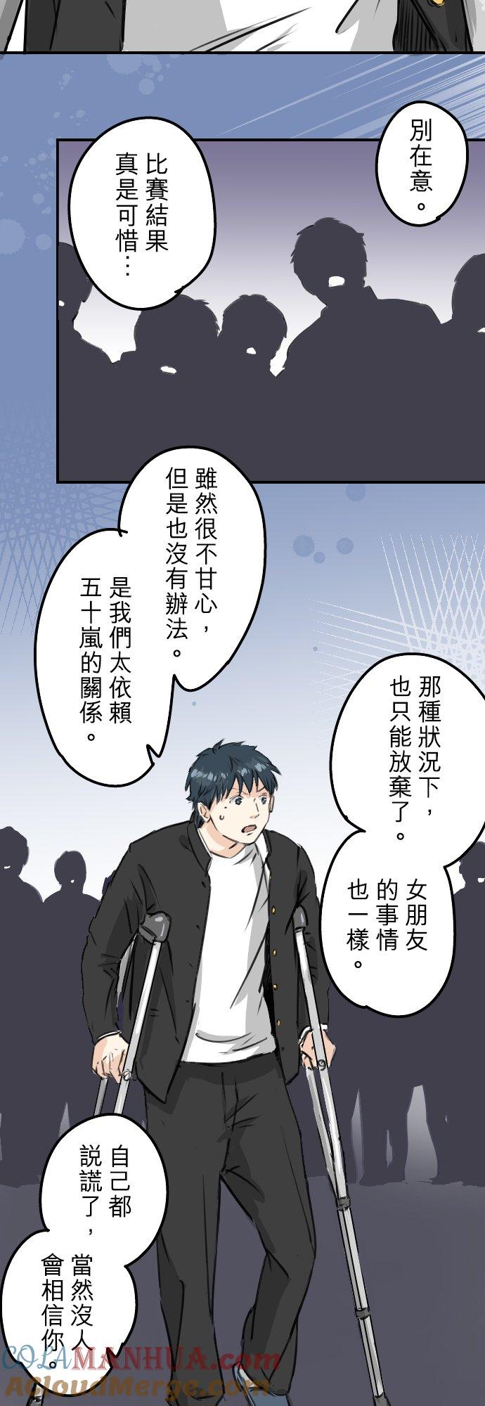 《犬系男子恋爱中》第210话 流浪汉 第13页