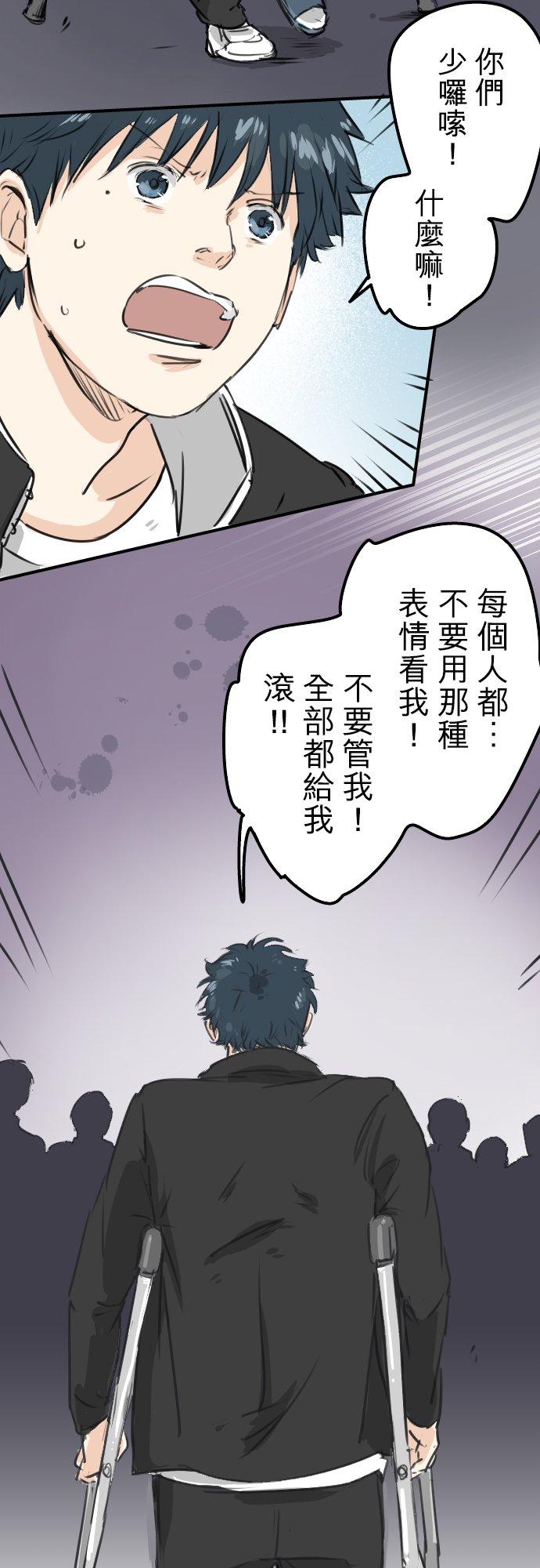 《犬系男子恋爱中》第210话 流浪汉 第14页