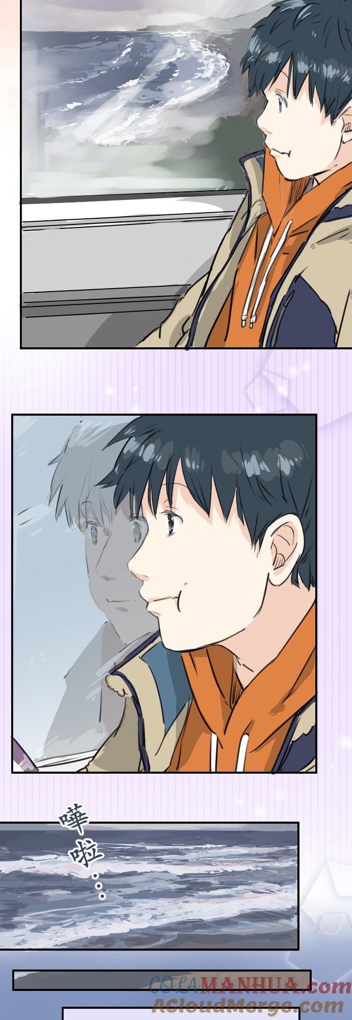 《犬系男子恋爱中》第210话 流浪汉 第9页