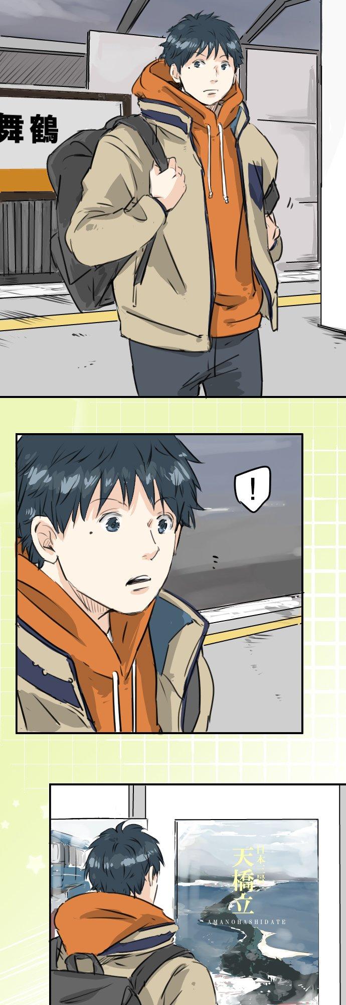 《犬系男子恋爱中》第210话 流浪汉 第18页