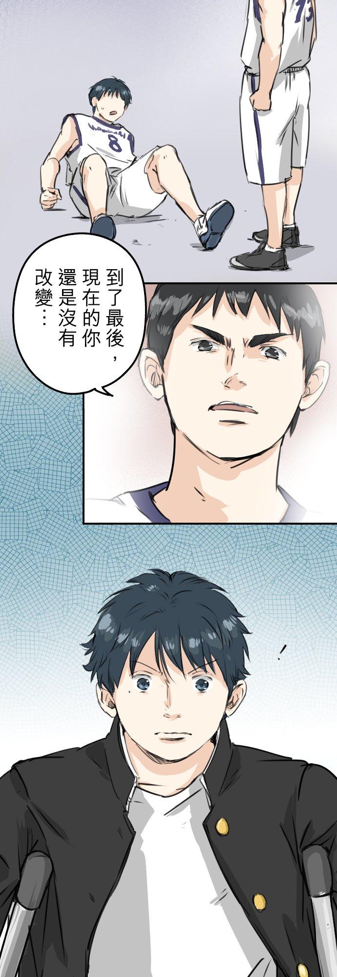 《犬系男子恋爱中》第210话 流浪汉 第12页
