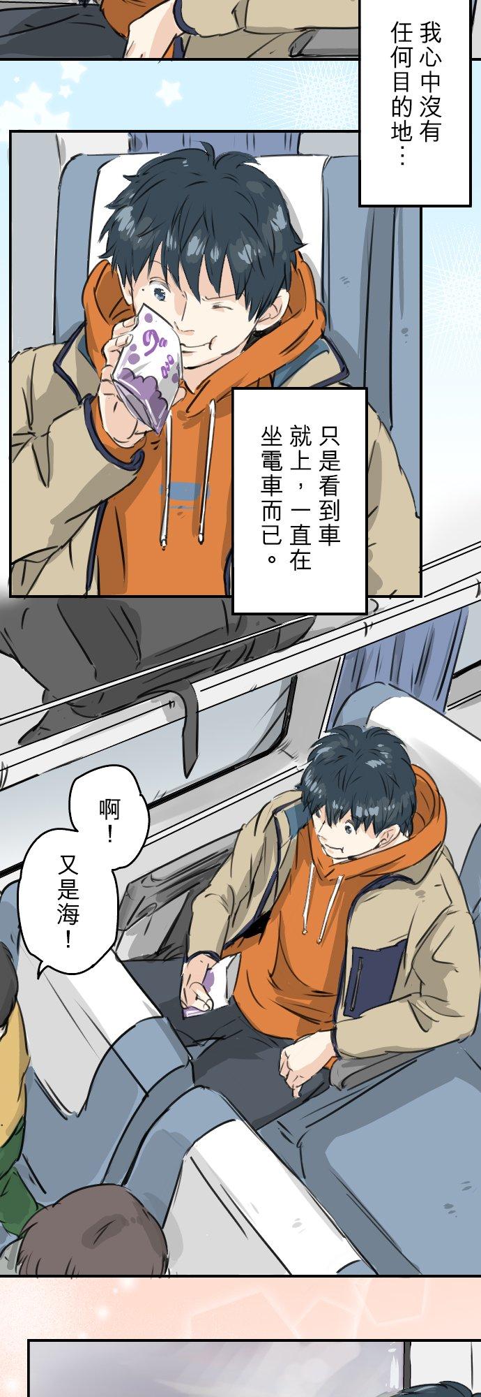 《犬系男子恋爱中》第210话 流浪汉 第8页