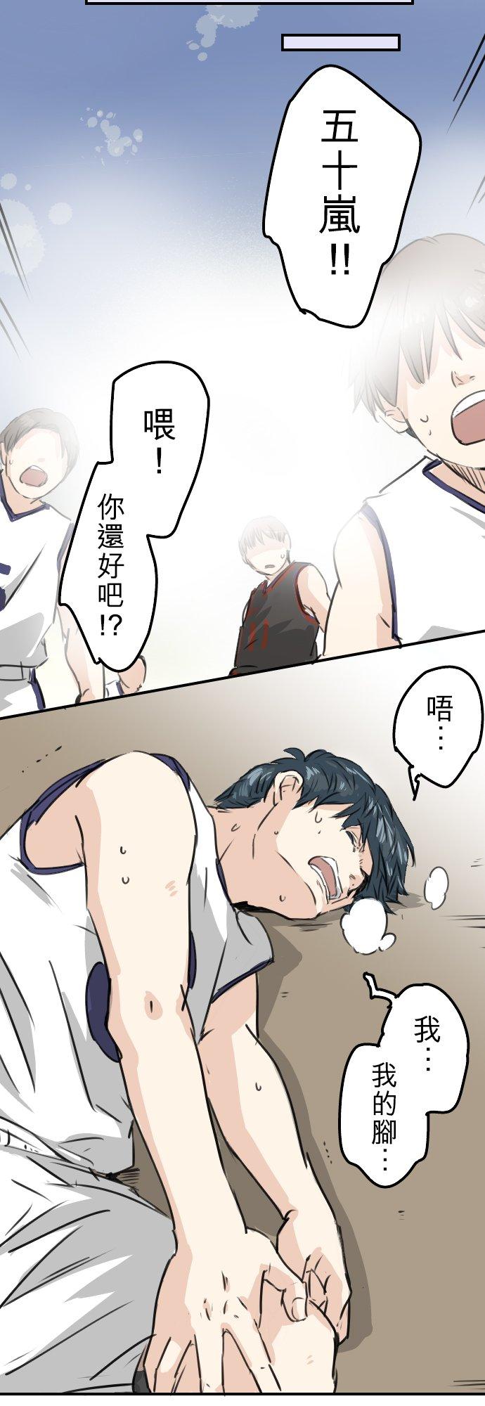 《犬系男子恋爱中》第210话 流浪汉 第10页