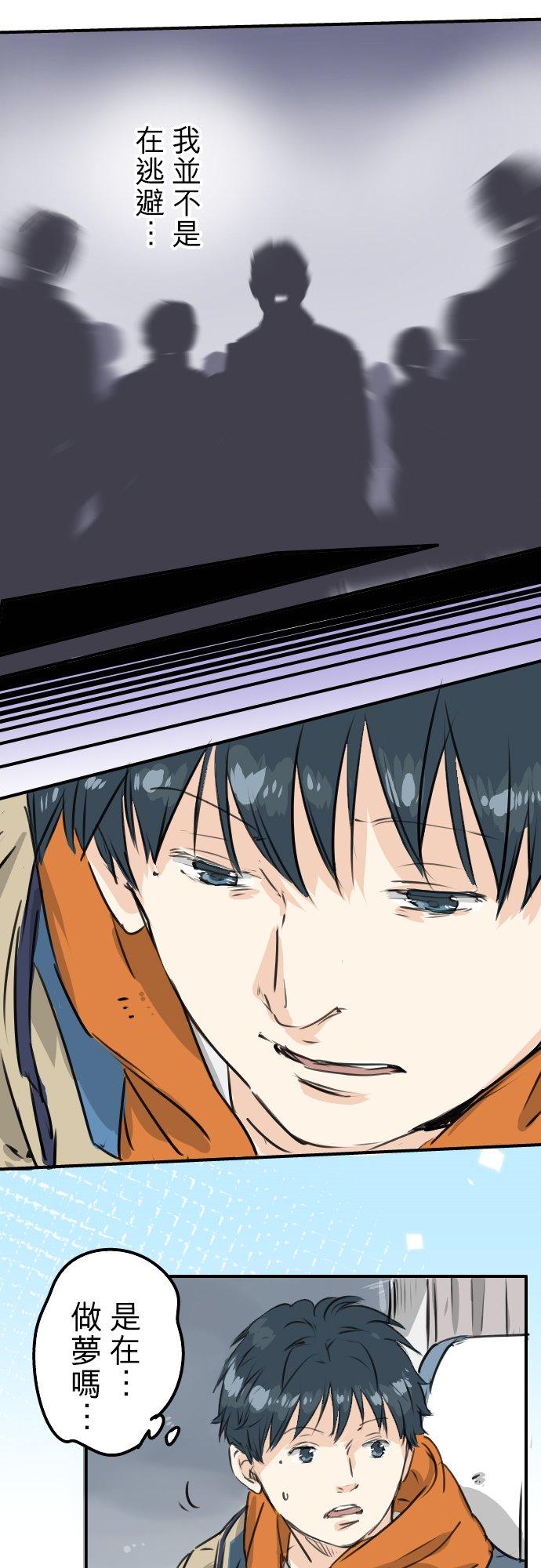 《犬系男子恋爱中》第210话 流浪汉 第16页