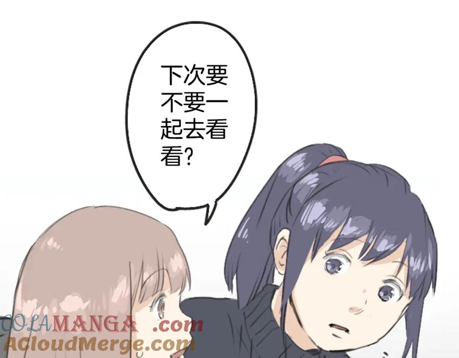 《犬系男子恋爱中》第211话每个人的圣诞节（1） 第22页