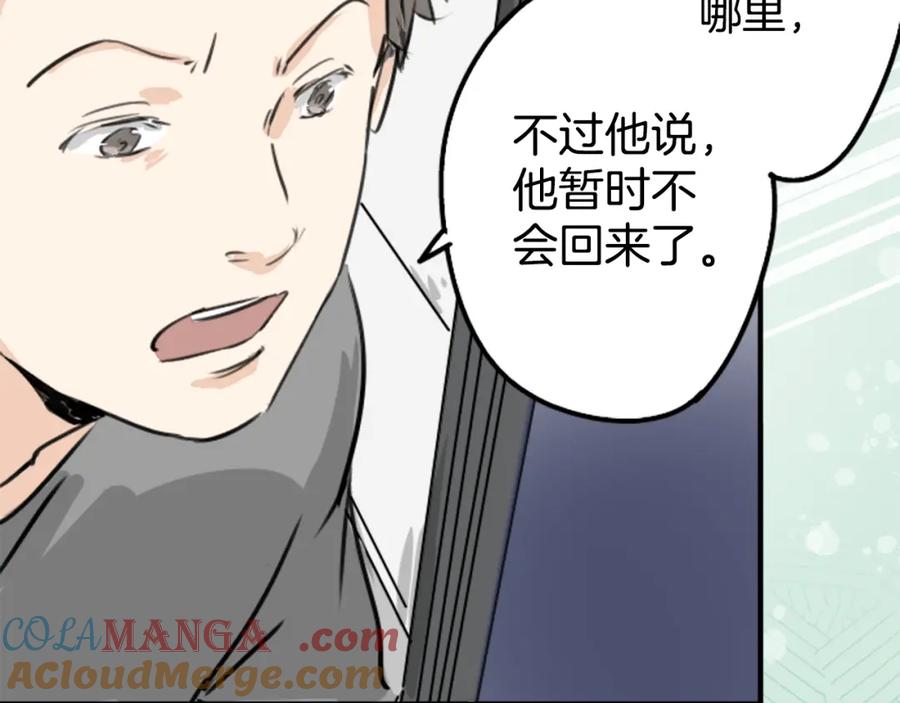 《犬系男子恋爱中》第211话每个人的圣诞节（1） 第82页