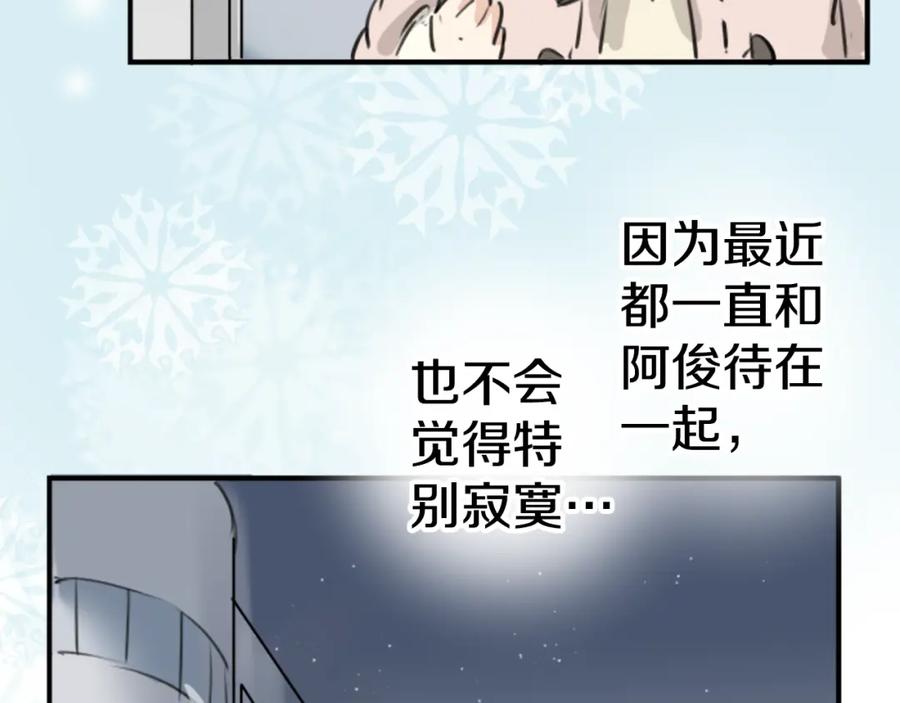 《犬系男子恋爱中》第211话每个人的圣诞节（1） 第48页