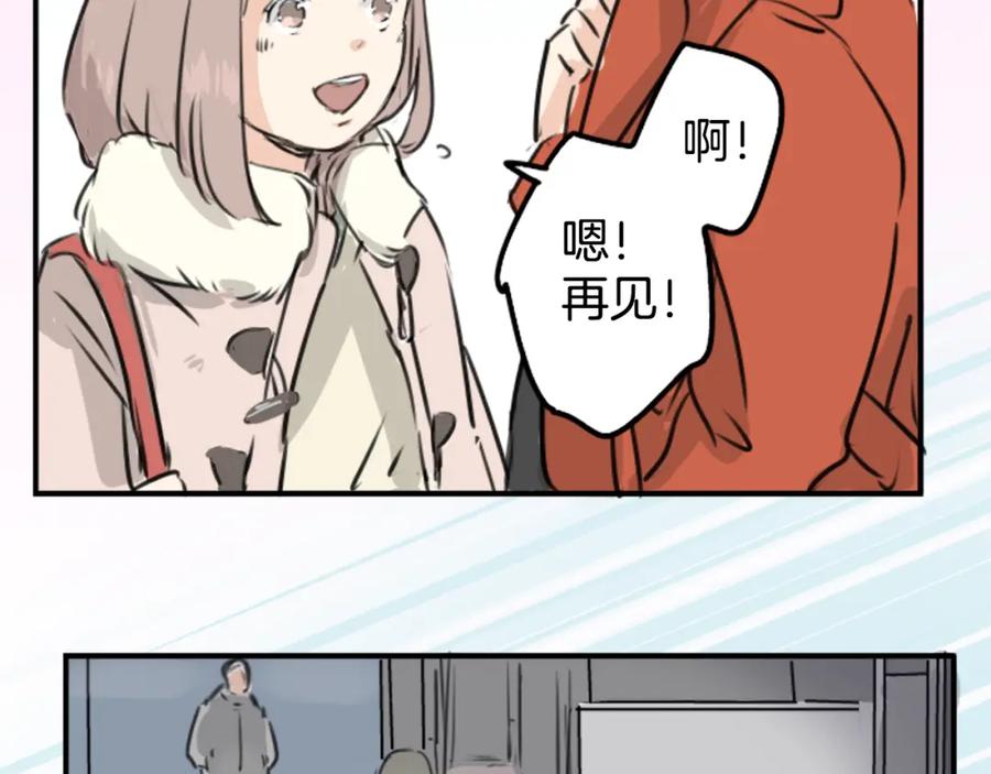 《犬系男子恋爱中》第211话每个人的圣诞节（1） 第45页