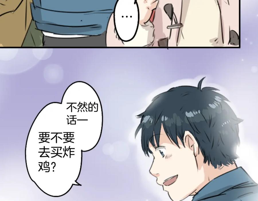 《犬系男子恋爱中》第211话每个人的圣诞节（1） 第54页
