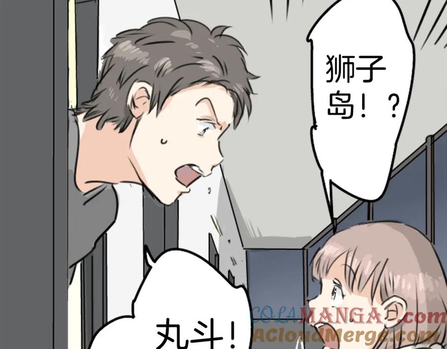 《犬系男子恋爱中》第211话每个人的圣诞节（1） 第76页