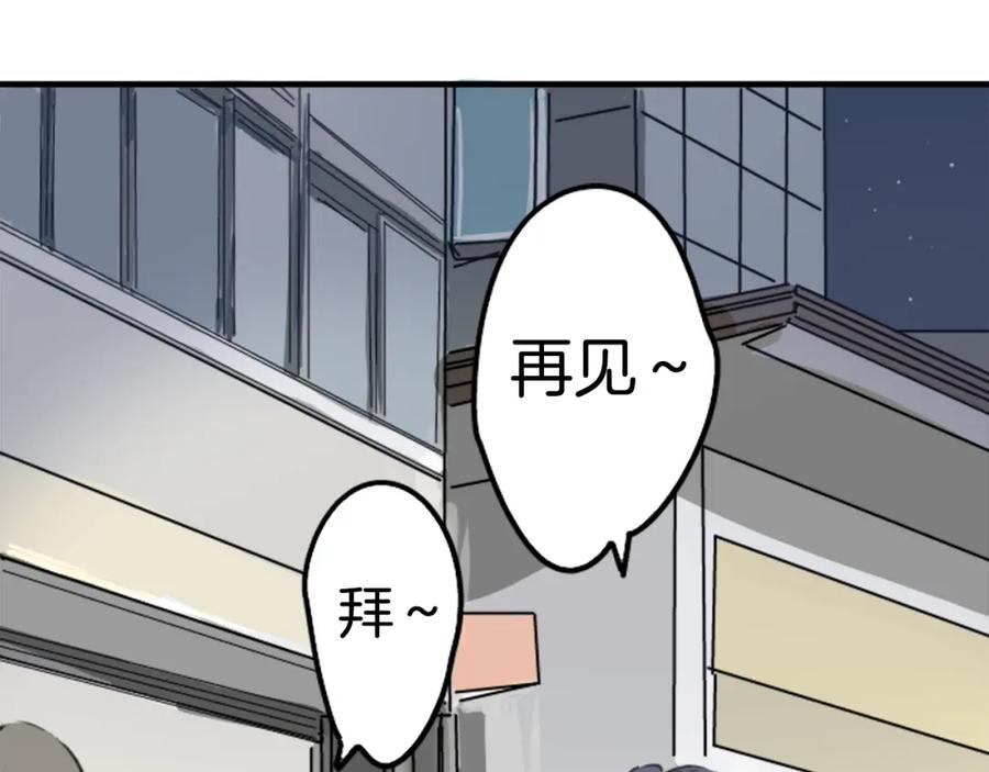 《犬系男子恋爱中》第211话每个人的圣诞节（1） 第41页