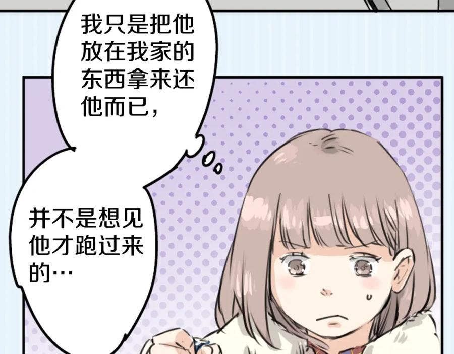 《犬系男子恋爱中》第211话每个人的圣诞节（1） 第68页