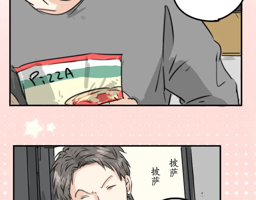 《犬系男子恋爱中》第211话每个人的圣诞节（1） 第72页