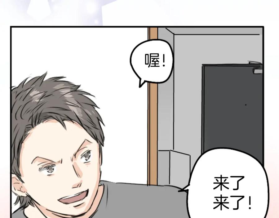《犬系男子恋爱中》第211话每个人的圣诞节（1） 第71页