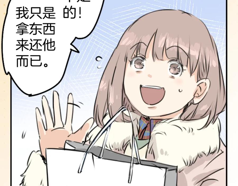 《犬系男子恋爱中》第211话每个人的圣诞节（1） 第78页