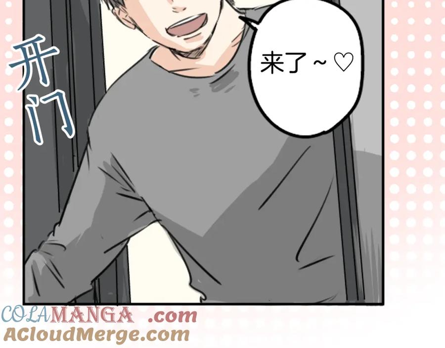 《犬系男子恋爱中》第211话每个人的圣诞节（1） 第73页