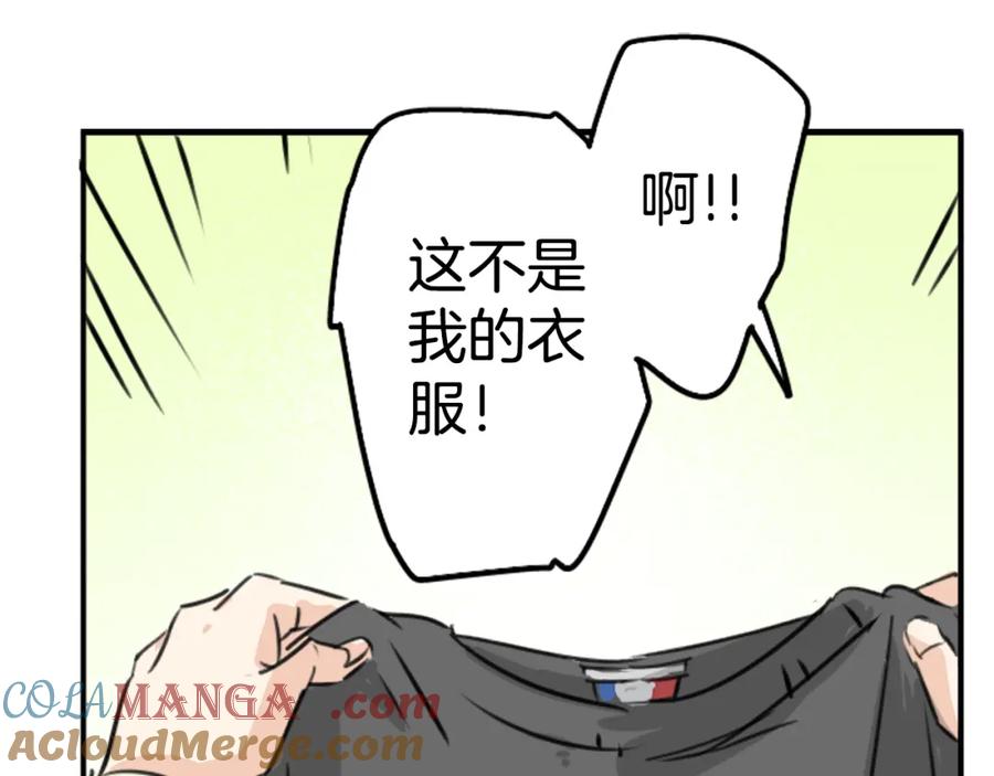 《犬系男子恋爱中》第211话每个人的圣诞节（1） 第61页