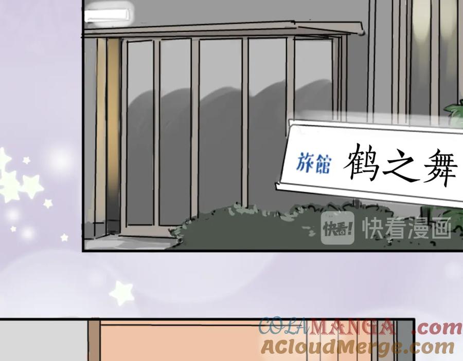 《犬系男子恋爱中》第211话每个人的圣诞节（1） 第31页