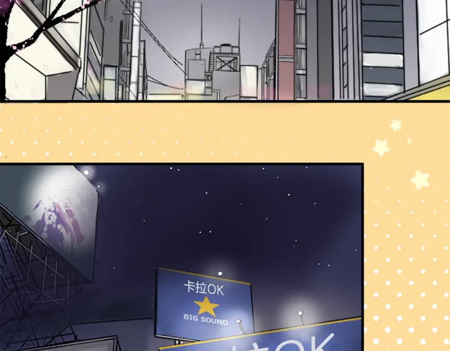 《犬系男子恋爱中》第211话每个人的圣诞节（1） 第5页