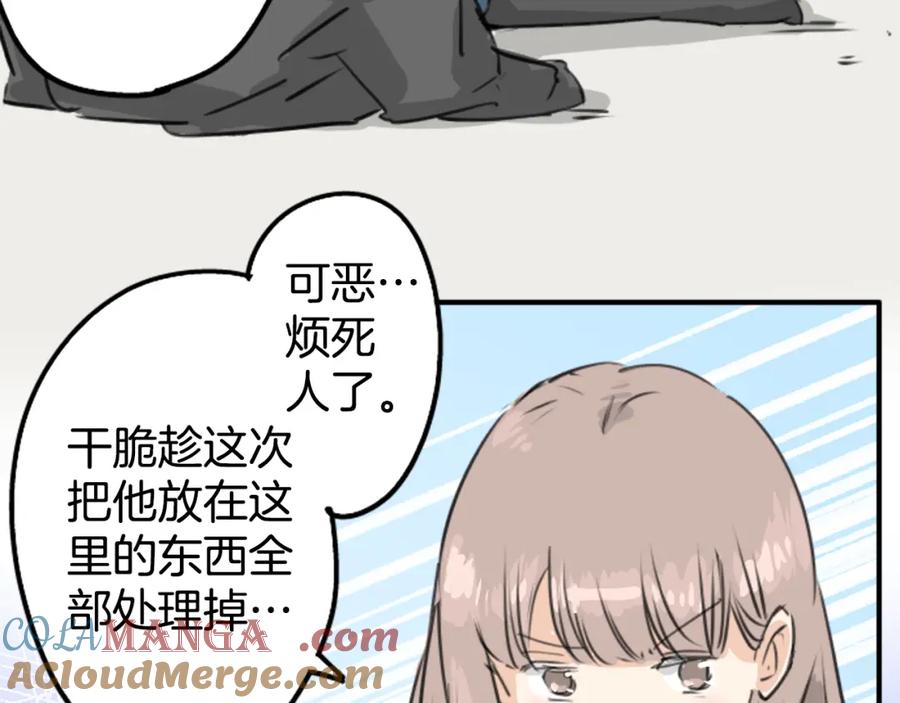 《犬系男子恋爱中》第211话每个人的圣诞节（1） 第64页